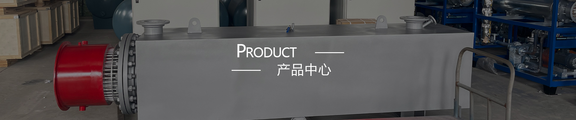 產(chǎn)品中心
